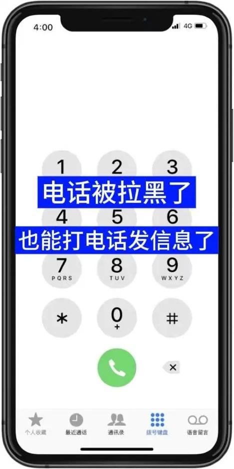 怎么查出来电话被拉黑