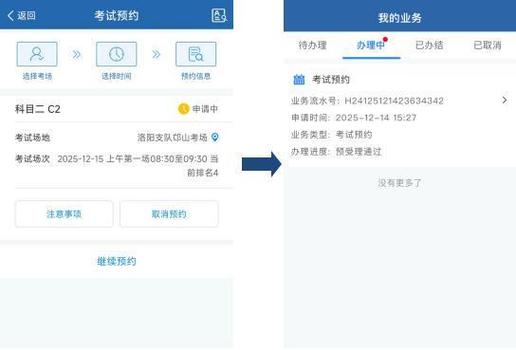 科目二一次预约可以预约几场缩略图