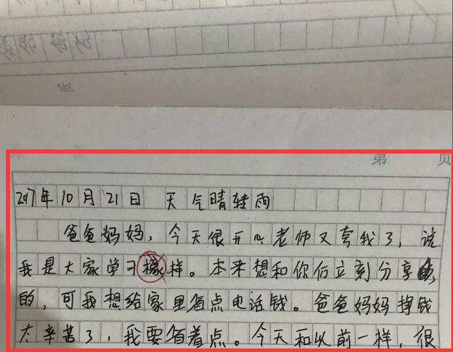 一天用多少度电图标