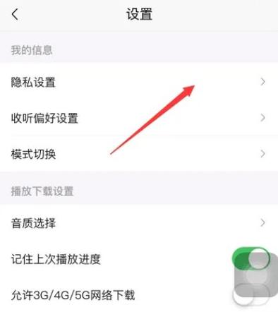 怎么关闭喜马拉雅悬浮截图