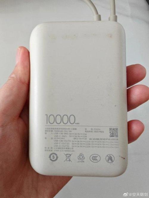 充电宝用了四年还能用吗截图
