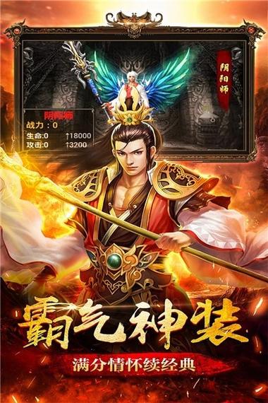 圣道传奇手游截图