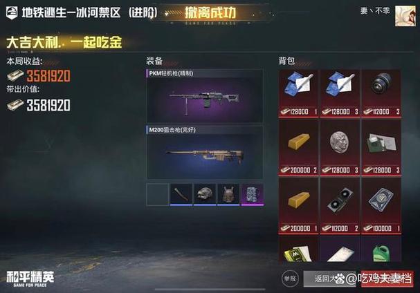 地铁逃生模式商店游戏截图