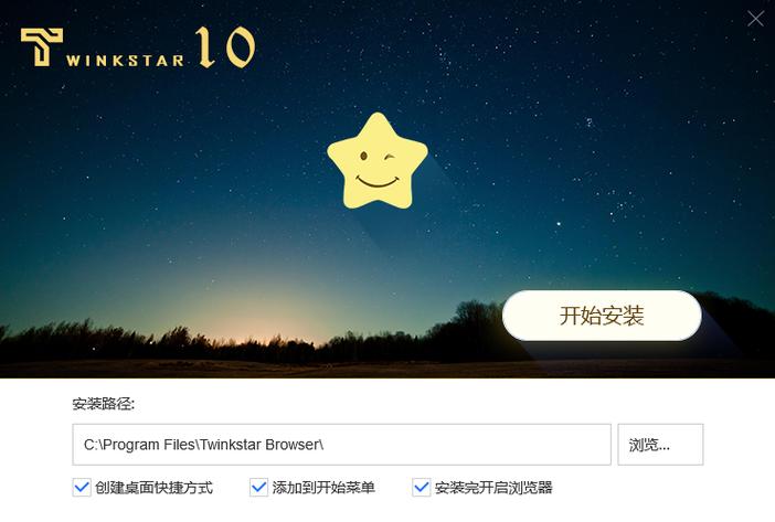 星愿浏览器app缩略图