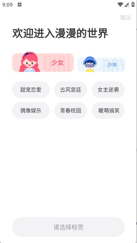 七夕漫画软件