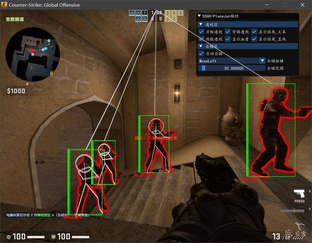 csgo自瞄透视截图