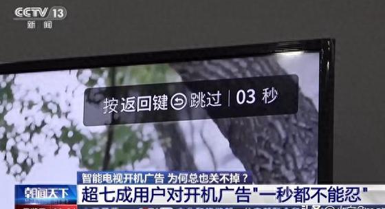 小米电视彻底关闭广告教程缩略图