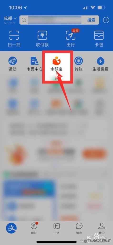 余额宝提现到卡手续费截图