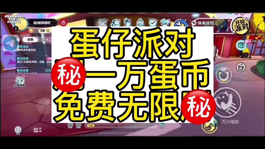 蛋仔派对怎么送给别人蛋币