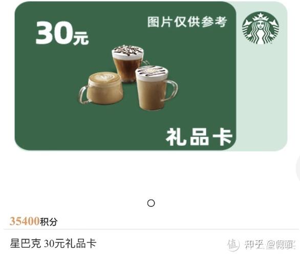 星巴克怎么用积分兑换