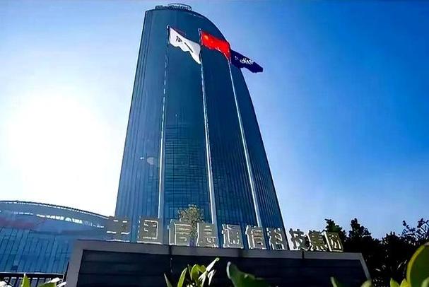 中国国信信息总公司截图