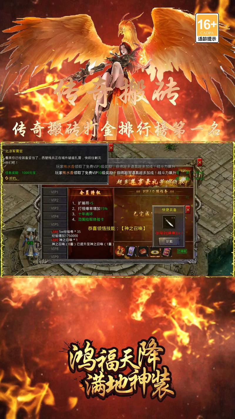 传奇无限金币无限钻石版下载图标