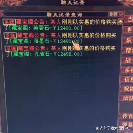 大话西游手游藏宝阁网页版