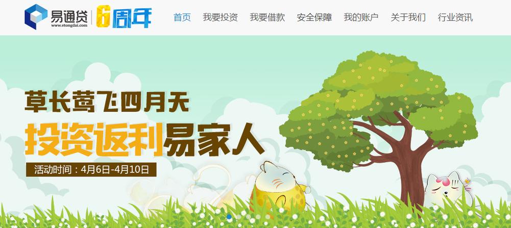 易通贷app官网游戏截图