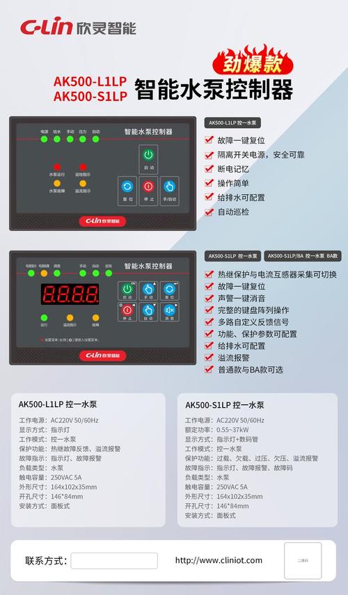 循环泵控制器怎么设置游戏截图