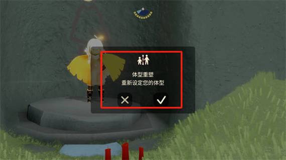 光遇修改器修改身高图标
