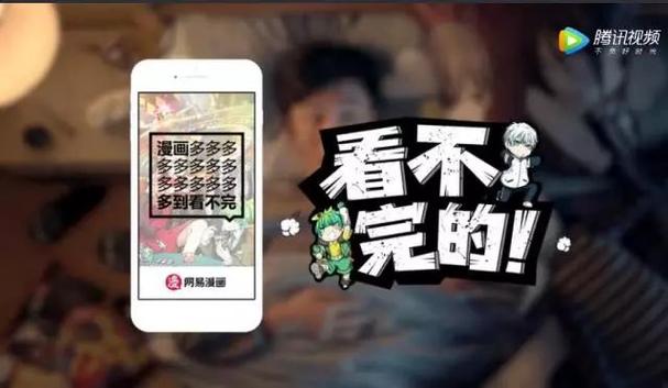 网易漫画官网首页图标