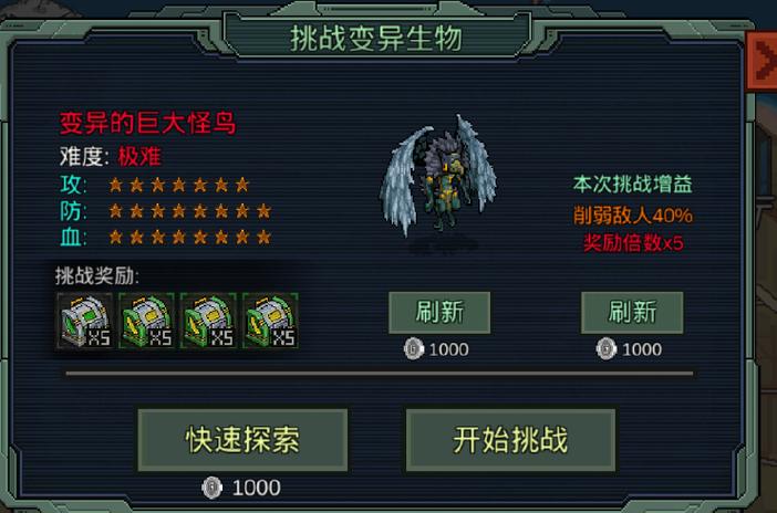像素危城内置作弊菜单2023最新版图标
