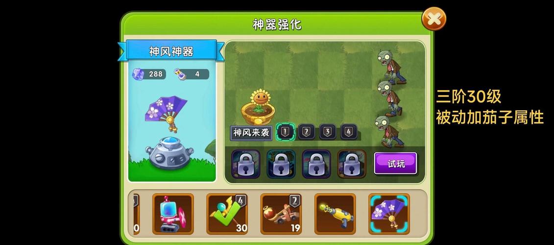植物大战僵尸如何调中文截图