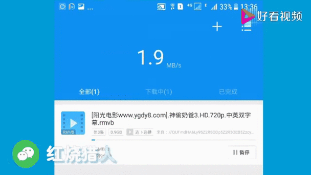 迅雷下载限速怎么突破
