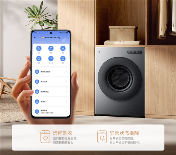 小米洗衣机怎么清洗滚筒缩略图