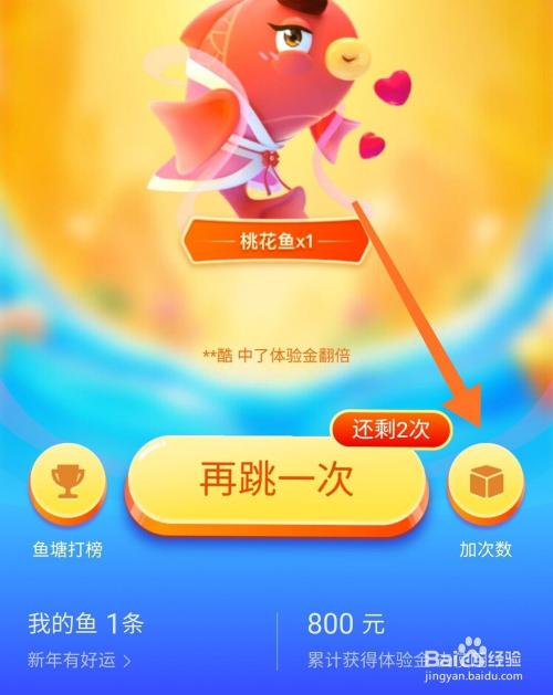 年年有玉赚钱游戏