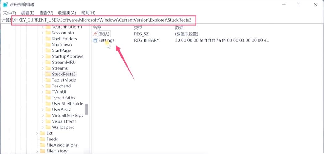 电脑任务栏不在底部显示游戏截图