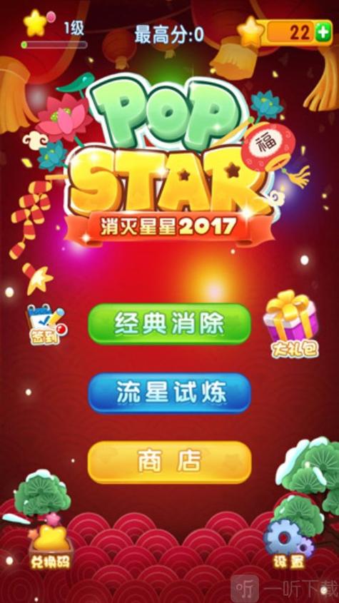 消星星免广告获得奖励图标