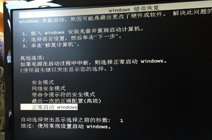 macbook开机自检怎么关闭截图