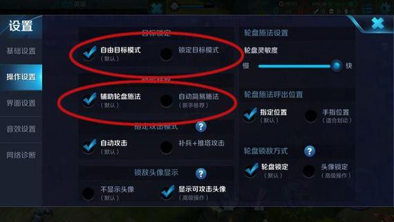 王者荣耀状态栏怎么设置到人物头上
