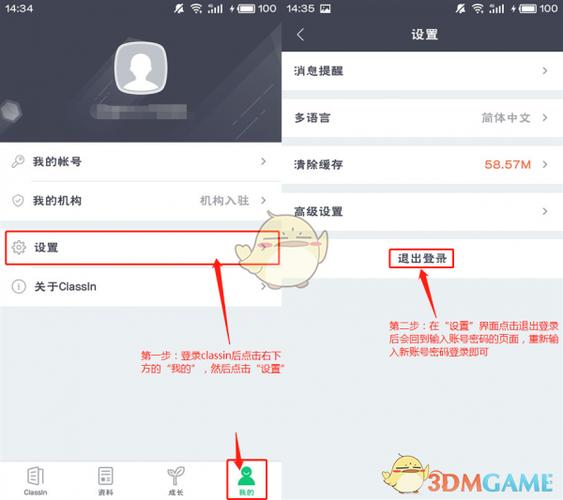 qq怎么切换账号另一个QQ号图标