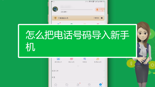 手机里的号码怎么导入卡里截图