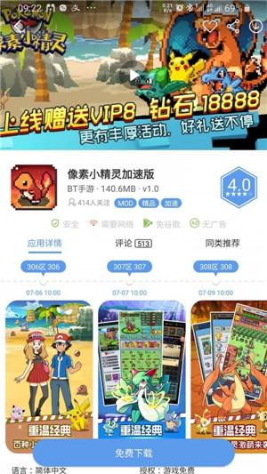爱吾游戏宝盒2023破解mod截图