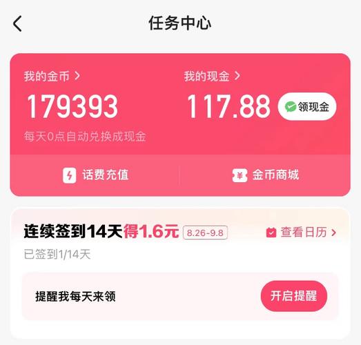 快手极速版2019最新版领现金缩略图