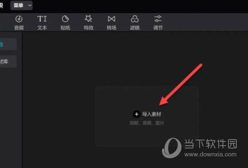 剪映电脑版有一键成片吗截图