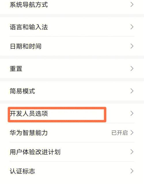 华为p30左右滑动怎么设置