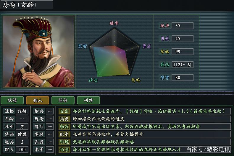 三国志11新手详细攻略