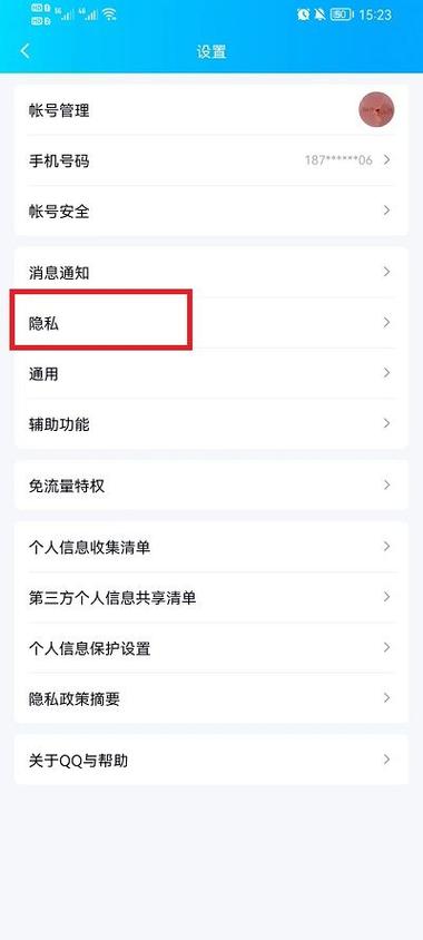 屏蔽会话是什么意思截图