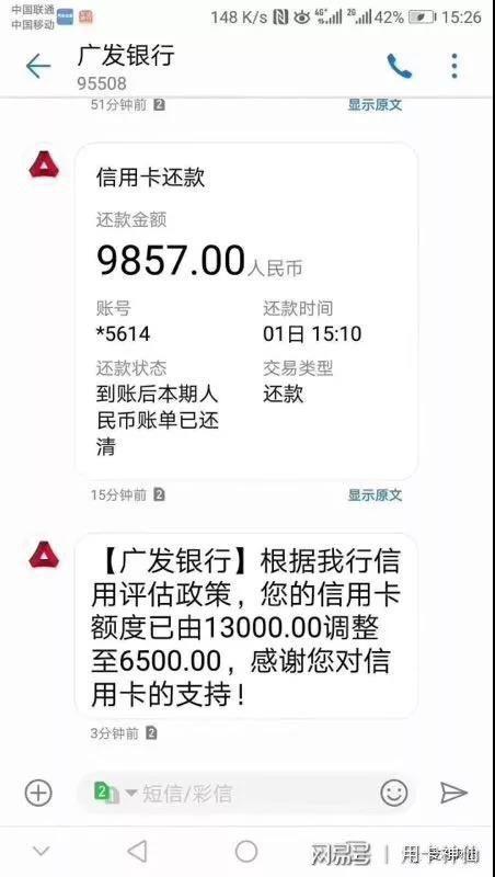 如何查询广发银行卡是否注销缩略图