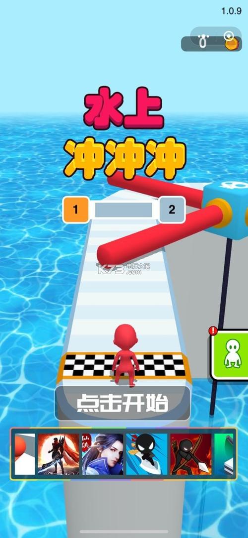 水上冲冲冲无病毒图标