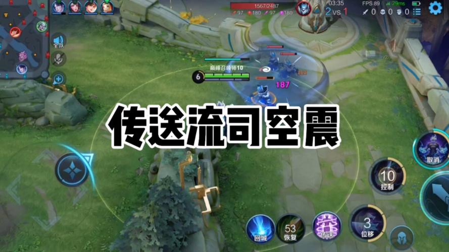 司空震实战教学视频截图