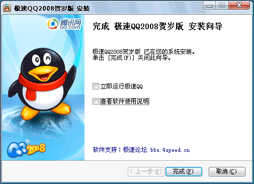 qq极速版最新版下载图标