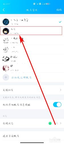 能改QQ号吗离线版游戏截图