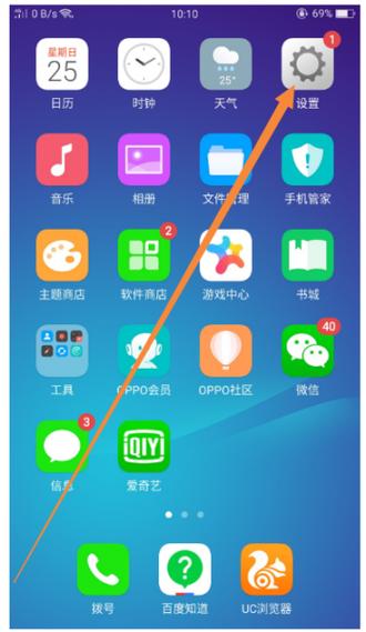 oppo跳转其他软件