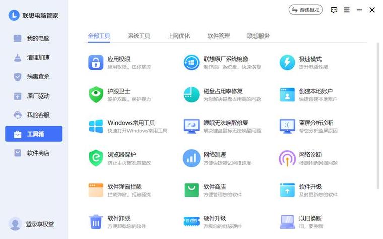 联想电脑售后维修官网截图
