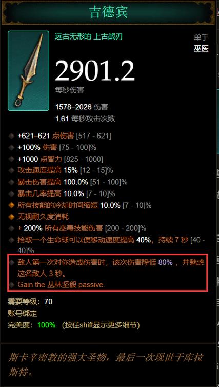 暗黑3哪个版本好玩缩略图