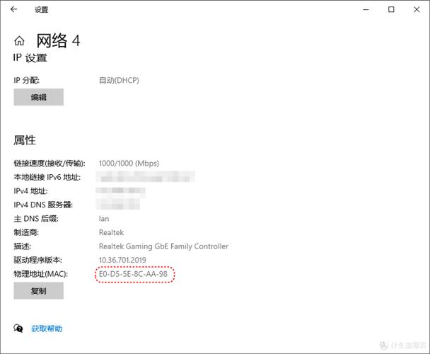 网络摄像头mac地址怎么查缩略图