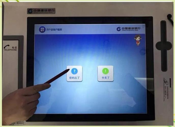 建设银行忘记密码怎么修改登录密码
