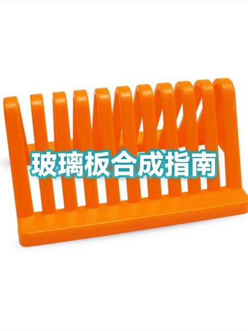 玻璃板怎么合成截图