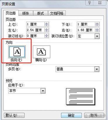 针式打印机打印不全缩略图